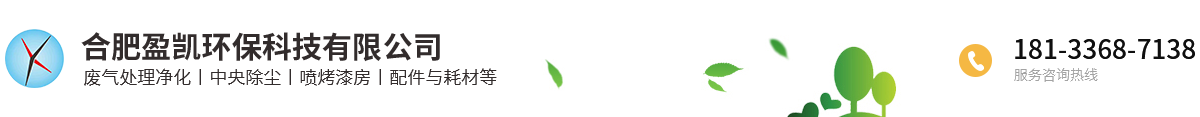 合肥盈凱環(huán)?？萍加邢薰? id=